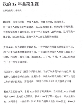 28位游资大佬交易心法合集+交割单