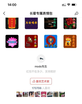 老年人的市场真好赚!一套简单的表情包,光打赏都赚了17万!