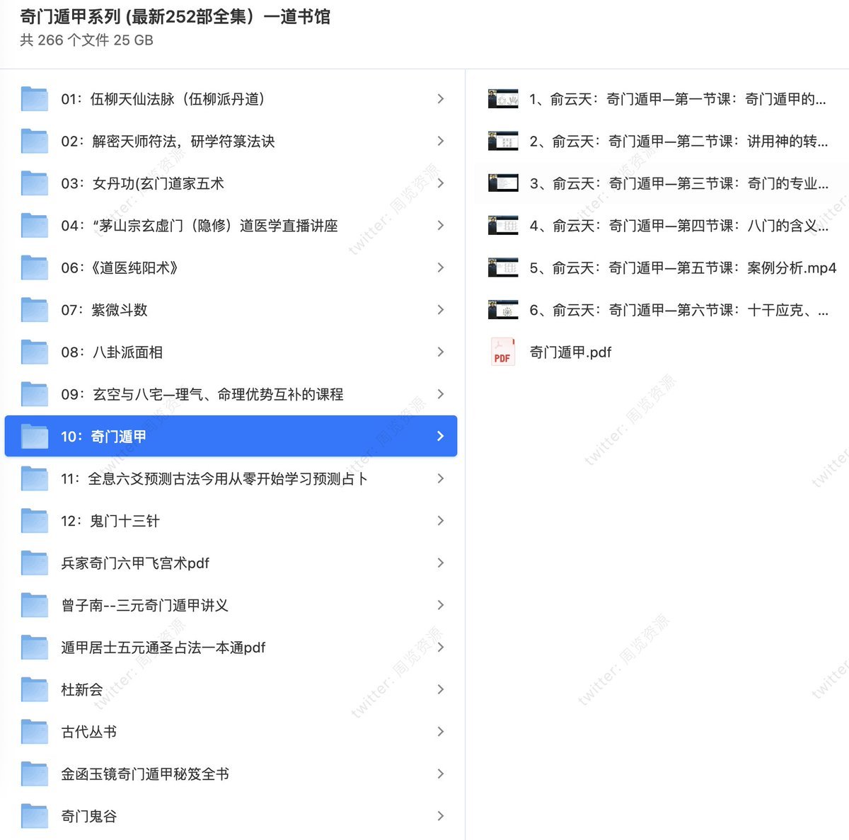 奇门遁甲系列 (最新252部全集)一道书馆