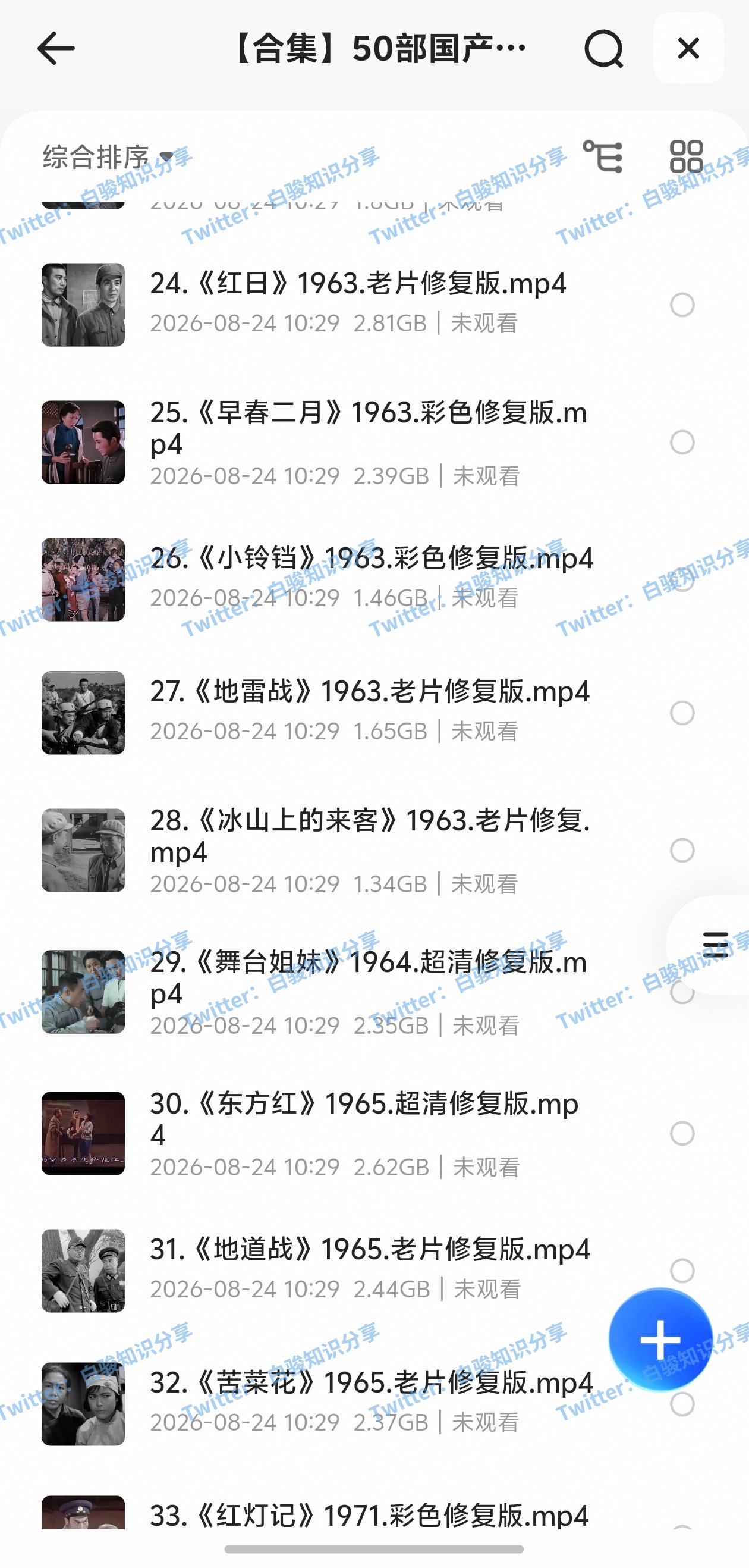 50部国产经典老电影,全超清修复!