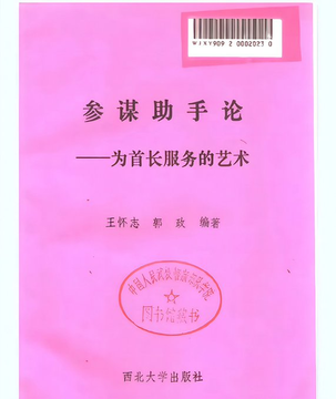 你以为为领导服务只是拍马屁、端茶倒水?