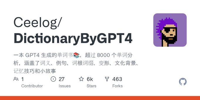 8000+单词分析,这本GPT4生成的单词书📚,词义、例句、词根词缀、变形、文化背景、记忆技巧、小故事,全都整得明明白白。