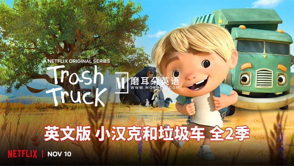 豆瓣9.8分神作!教育部推荐动画让孩子抢着说英语