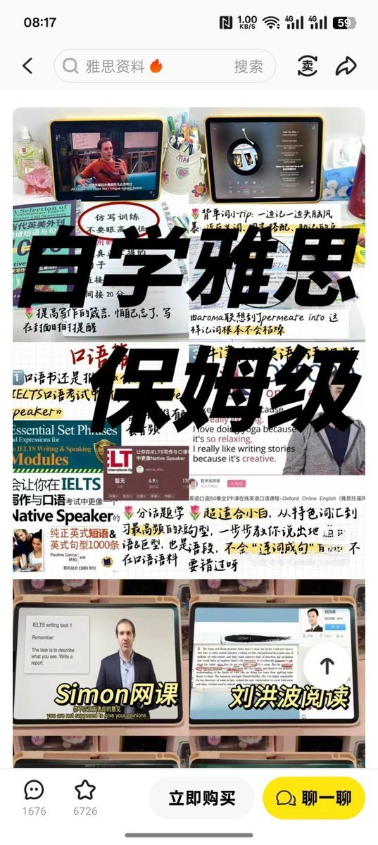 咸鱼卖了一万份的最全雅思资料全套、学习计划、备考资料全套