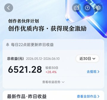 抖音图文问答类玩法,几分钟一条轻松撸伙伴计划