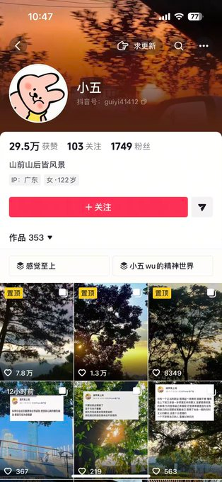 抖音图文问答类玩法，几分钟一条轻松撸伙伴计划
