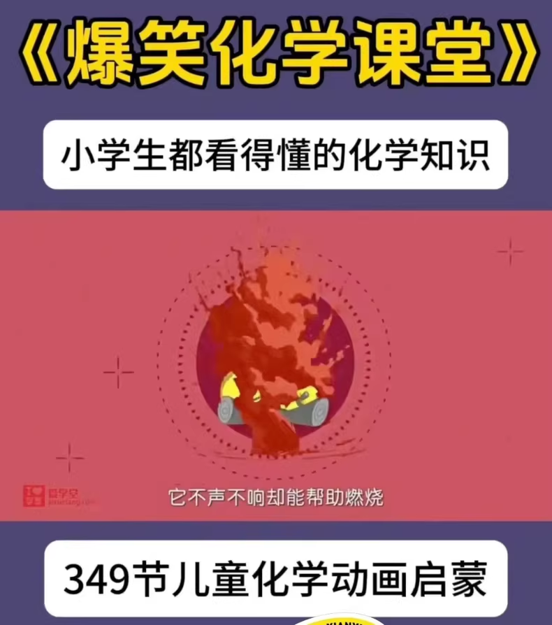 【9科13000集】爆笑初中语文数學英语物理化學地理