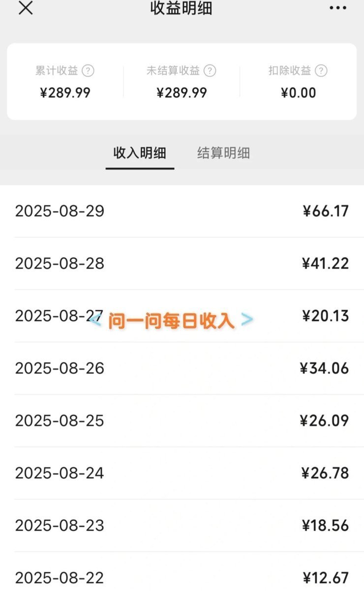 微信问一问创作者分成计划,用手机赚零花钱