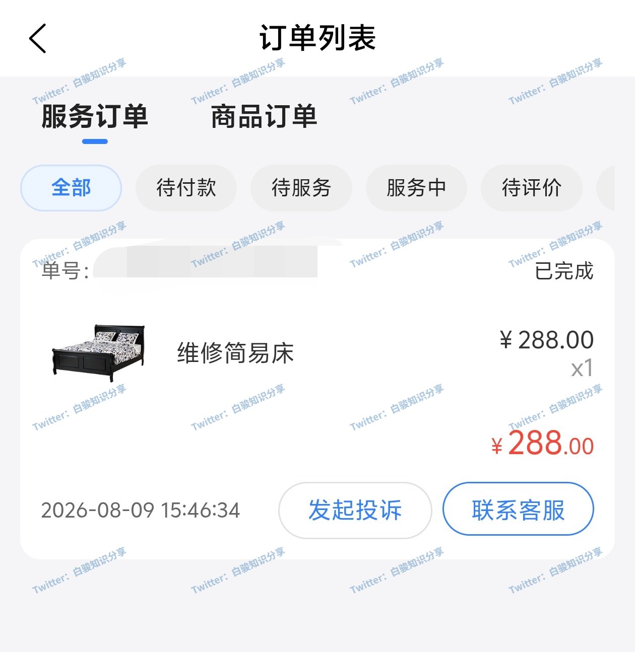 3988元家電维修視频全集,實用干货直接上手,少花冤枉钱。