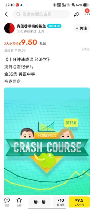 搞钱必看！豆瓣9.1分《十分钟速成课：经济学》中英字幕 35集全