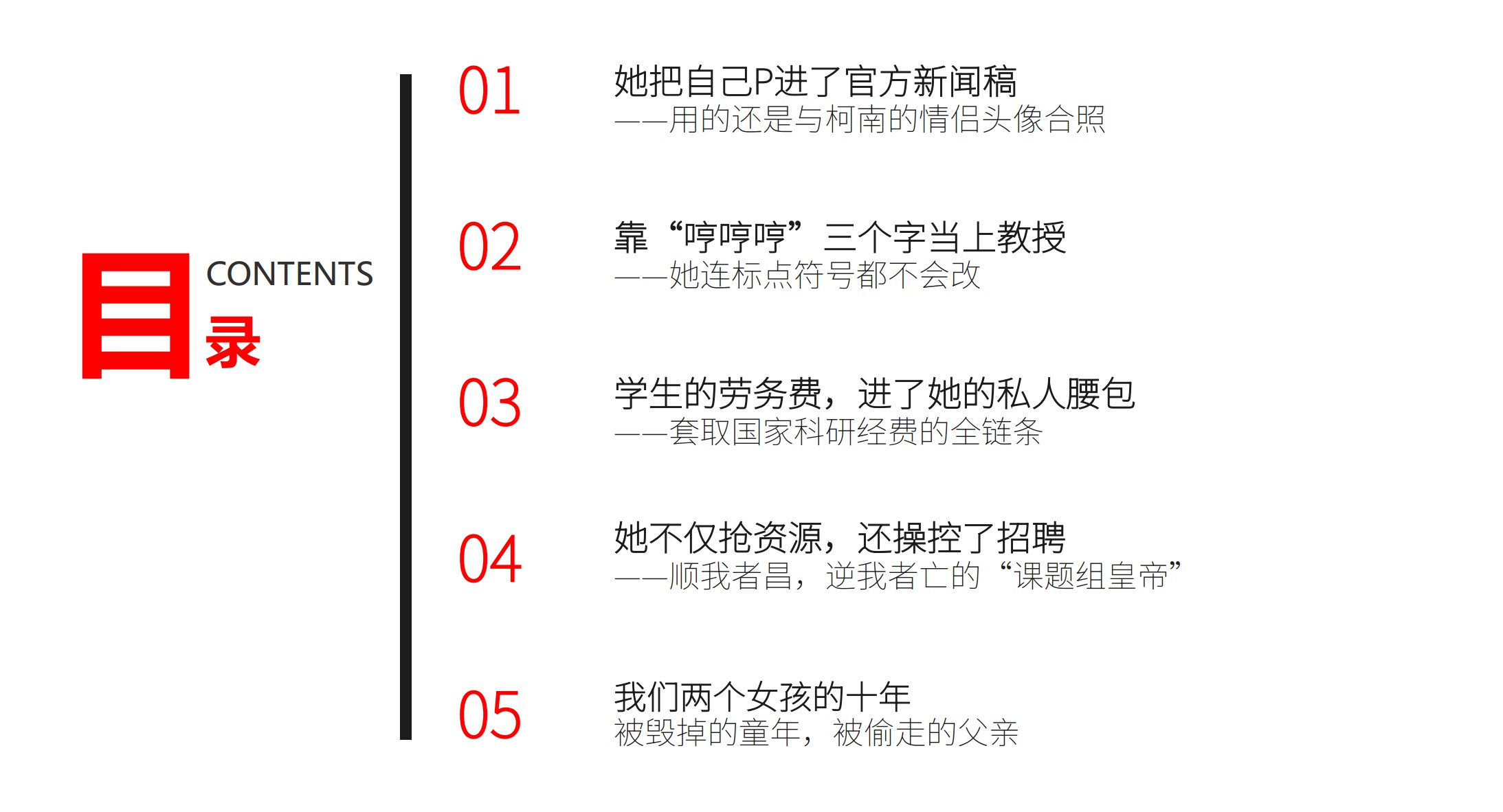 武汉大學“學术妲己”，80多頁的ppt，內容是真丰富