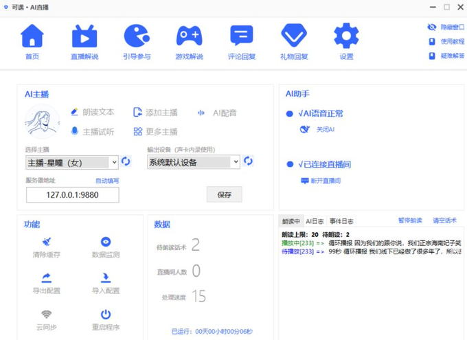 自媒體 ai 配訊工具🔥