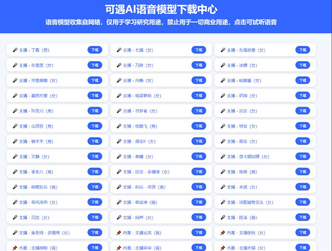 自媒体 ai 配音工具🔥
