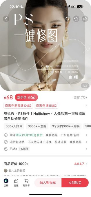 PS全套插件包卖出112万！信息差就是你的印钞机！
