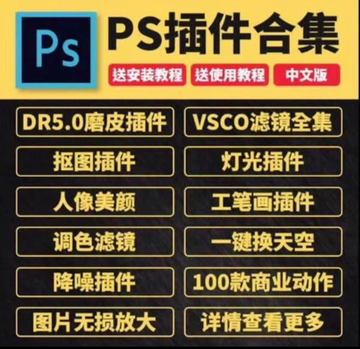 PS全套插件包卖出112万！信息差就是你的印钞机！