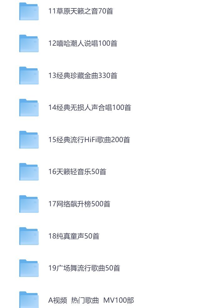 柏林之声2026车载音乐精选合辑