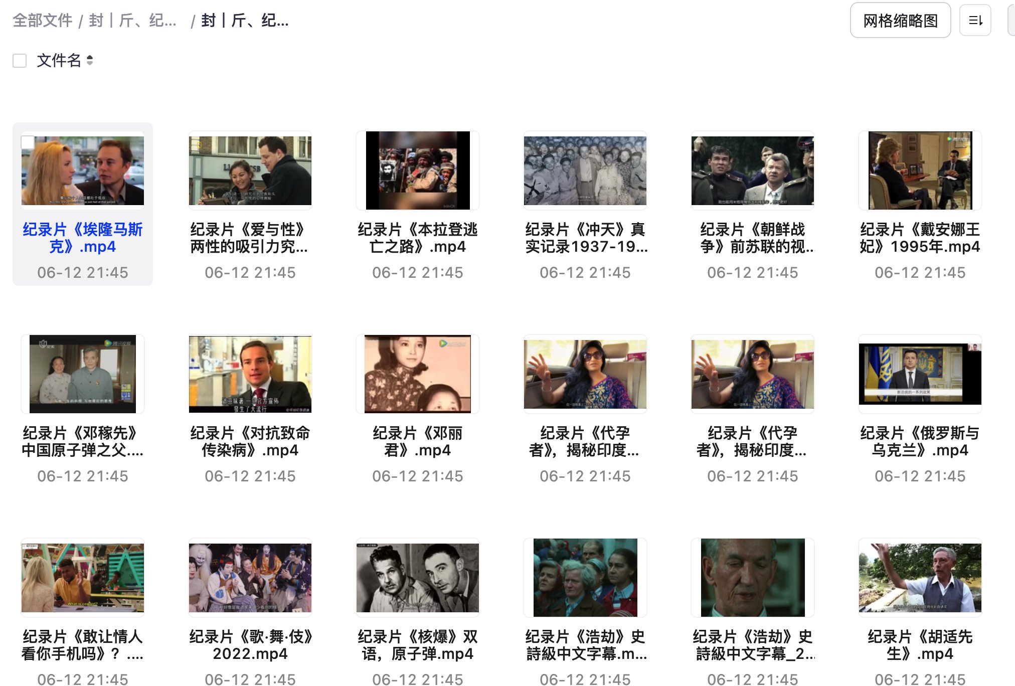 全球被封禁纪录片大合集，全是稀缺资源。