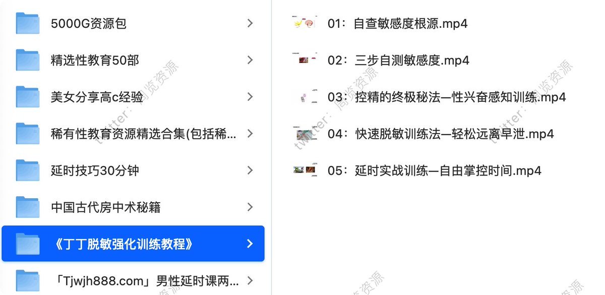 男性朋友必看延时技巧,脱敏技术