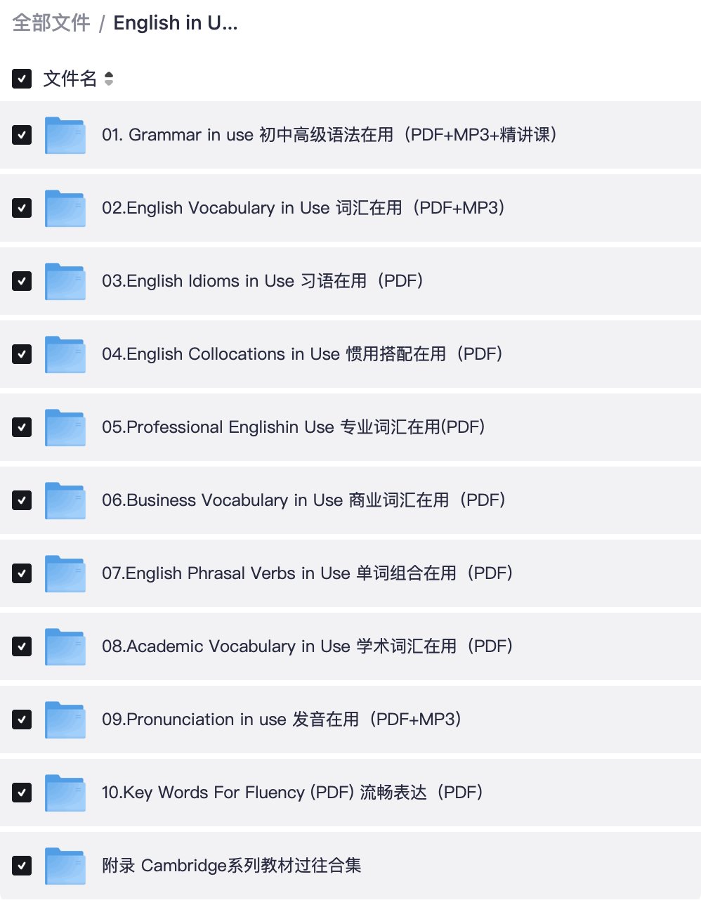 English in Use系列丛书全套合集