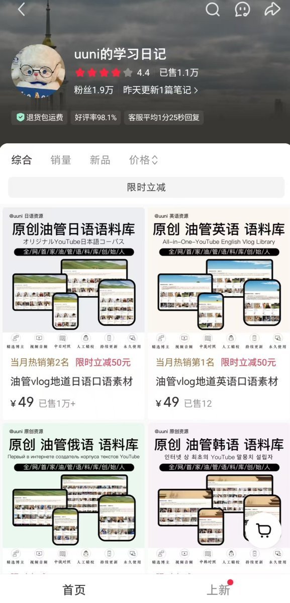 卖了50万元的小红书日语资料合集!