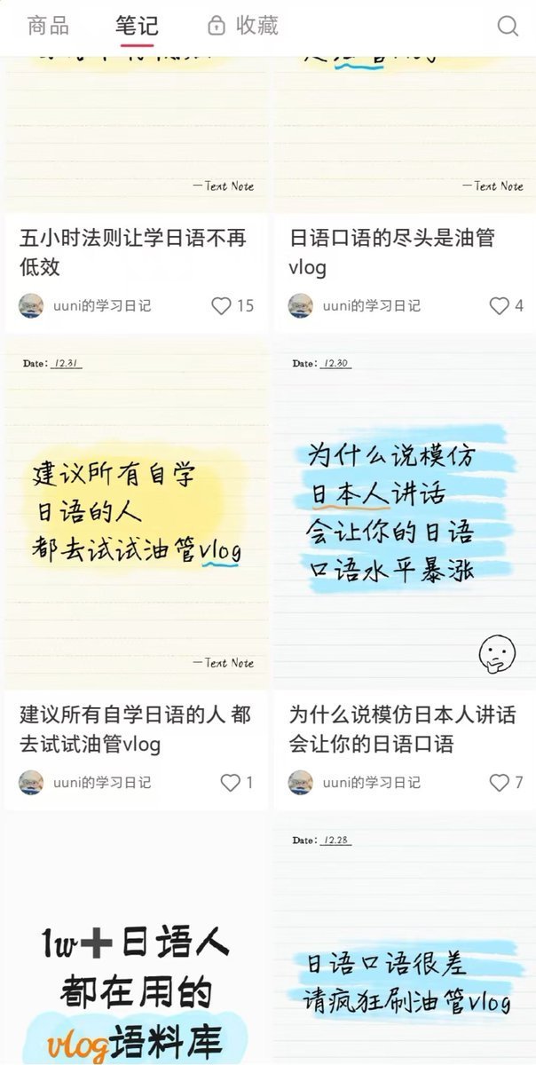 卖了50万元的小红书日语资料合集！