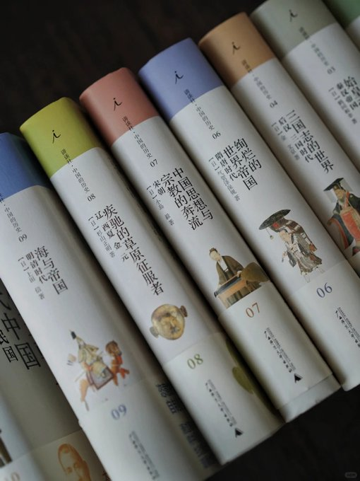 日本人写的中国史,到底是什么视角?