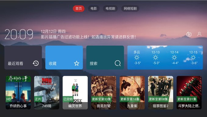 电视盒子还在到处找源?OkraTv直接解决。