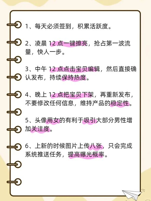咸鱼二道贩子 如何日均10万+曝光