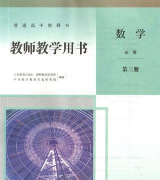 老师有教师用书，就是教案，怎么掌握知识，怎么提问，举那些例子，都有，如果学生提前学过相当于开启了上帝视角。