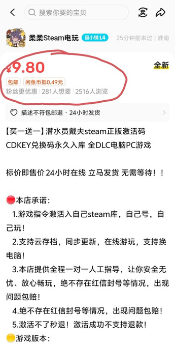 0成本的全球知名游戏卖了10万元!