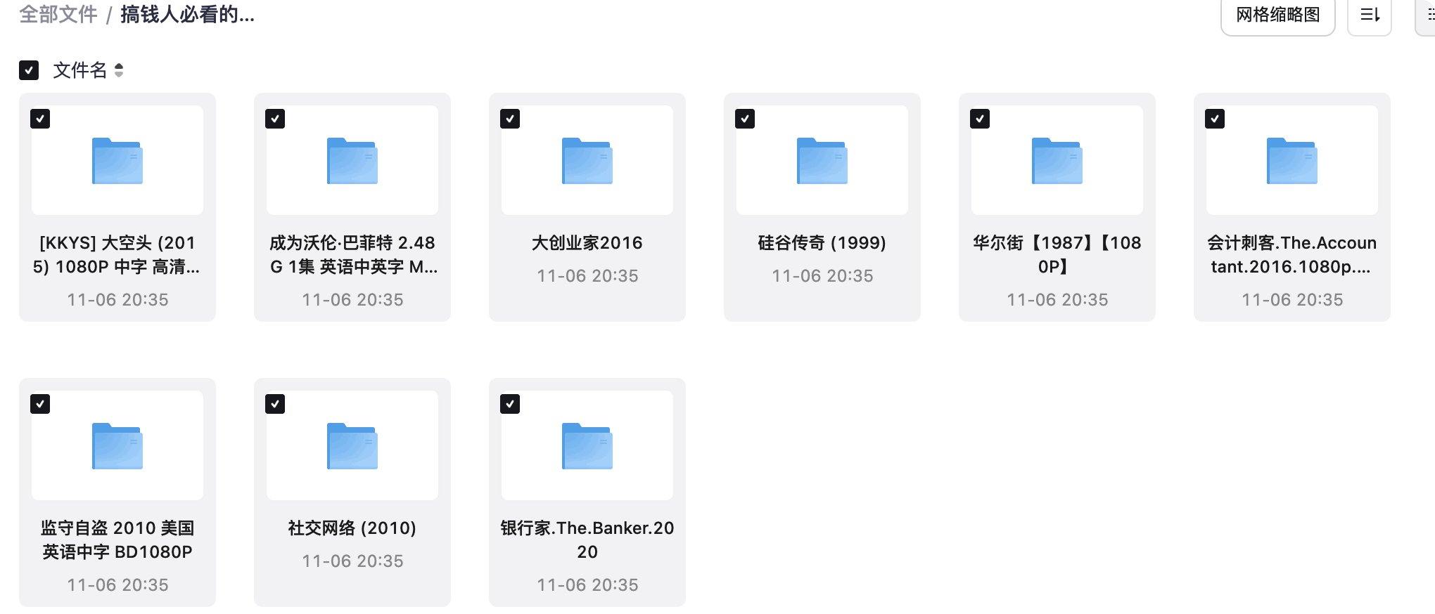 搞钱人必看的 10 部神级金融电影。