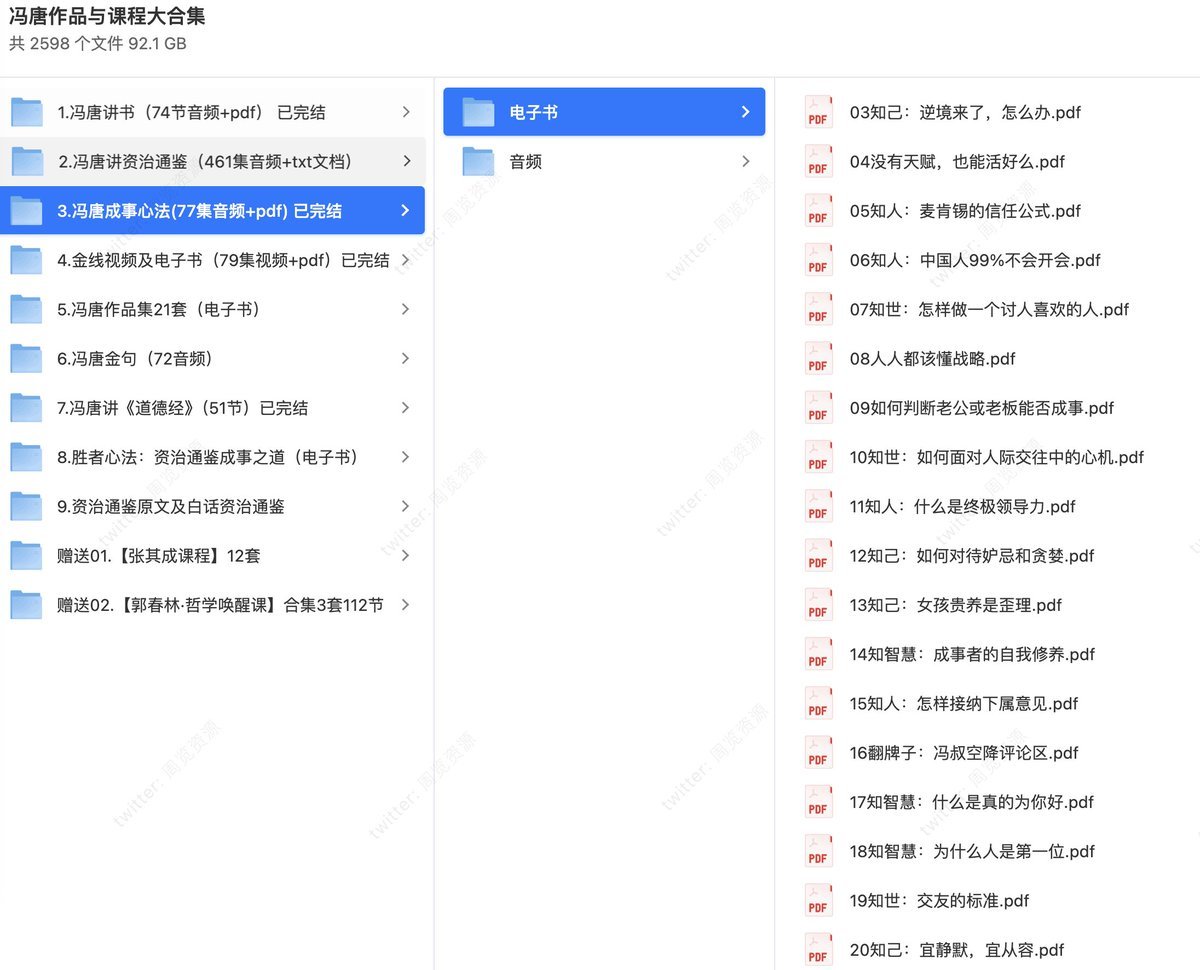 冯唐作品与课程大合集