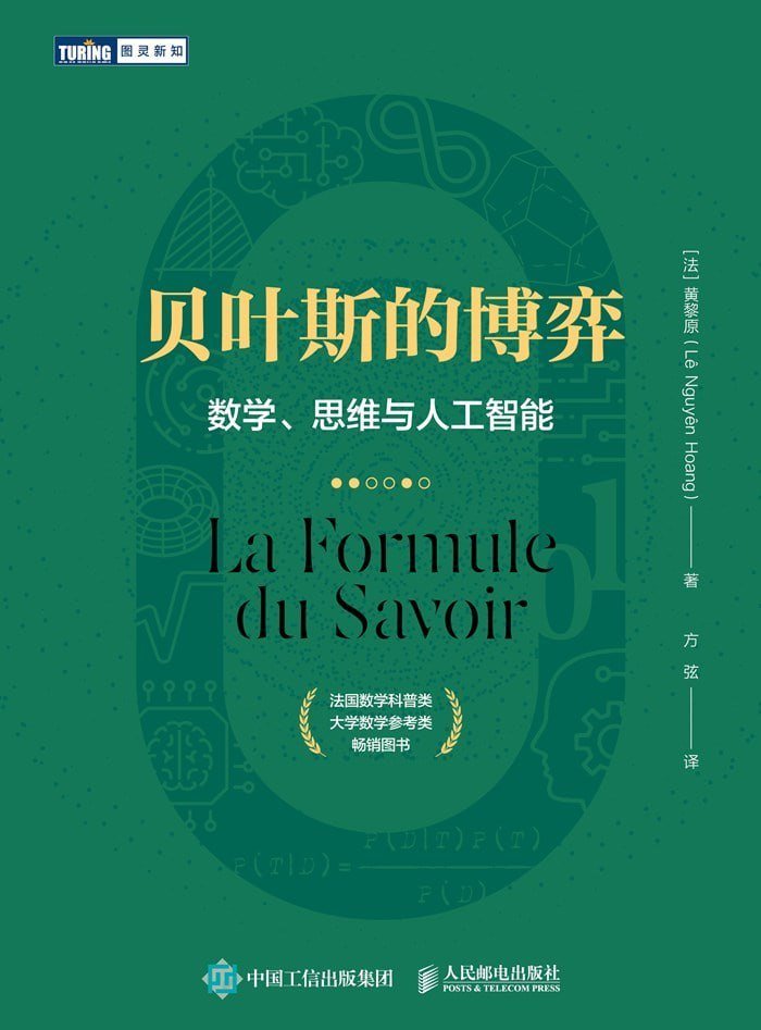 不用数学基础，也能看懂的“人生博弈论”。
