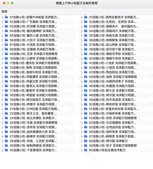 摆摊上千种小吃配方及制作教程