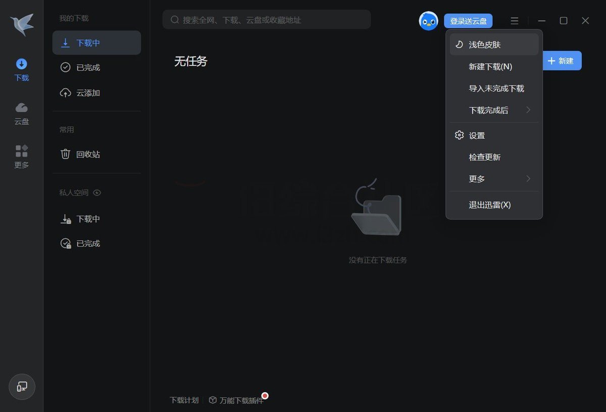 加强版迅雷 ( 魔改 ),无广告 + 下载速度超过 20MB/s + 优化图标 + 优化界面