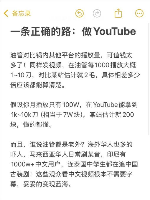 油管(youtube)挣钱全攻略:从开通广告收益到国内收款的实操指南