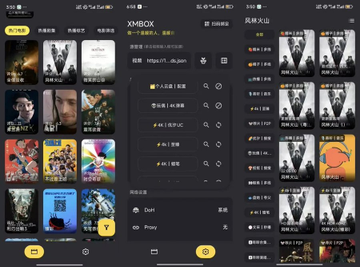 4K影视和电视直播接口,一起收好。