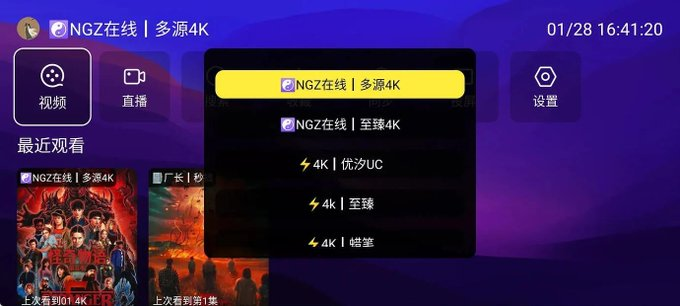 4K影視和電視直播接口，一起收好。