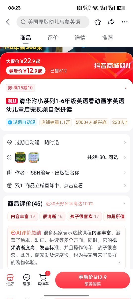 少儿英语啟蒙,在抖訊、小红書一直是個高需求赛道。