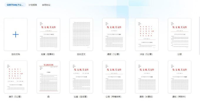 这款WPS是电信定制版,内置永久激活