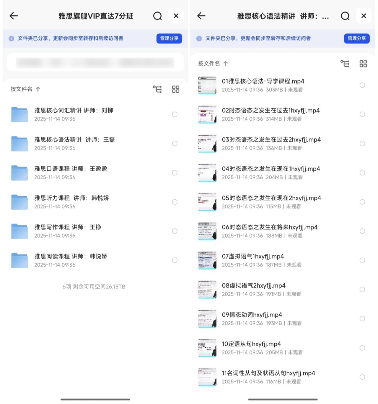 新东方雅思全能7分旗舰外教VIP全程班,官方售价4880,这里免费学!