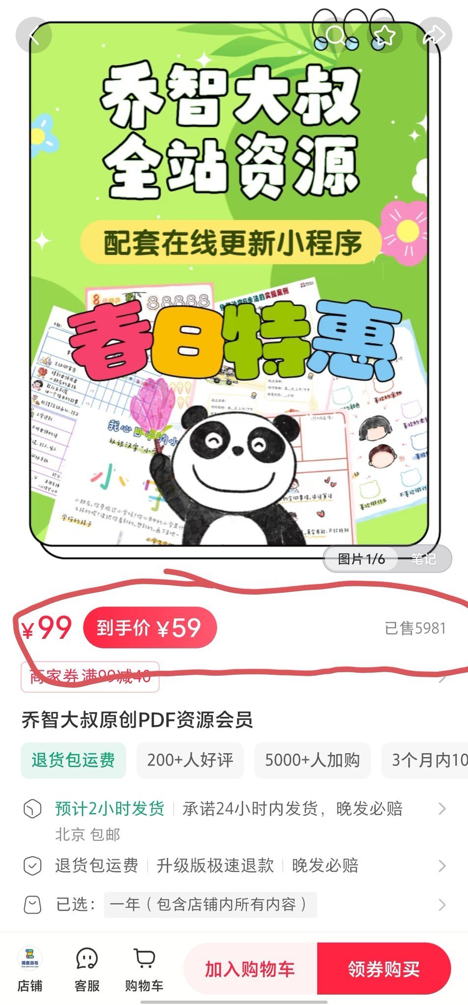 信息差才是印钞机!儿童学习资料永远是不变的销售热点
