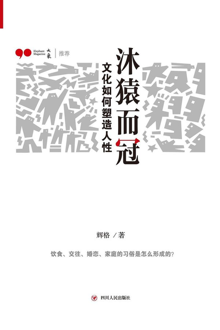 这本书刷新了我对于人的理解