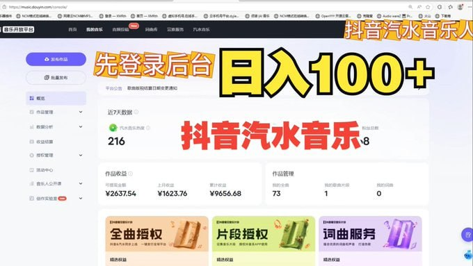 2026 AI訊樂實战课程，零基础从0開始：Suno编曲、混訊优化、声訊克隆、版權注冊，多风格歌曲創作到帳號变現全覆盖。想用AI做歌的，直接照着练就行。