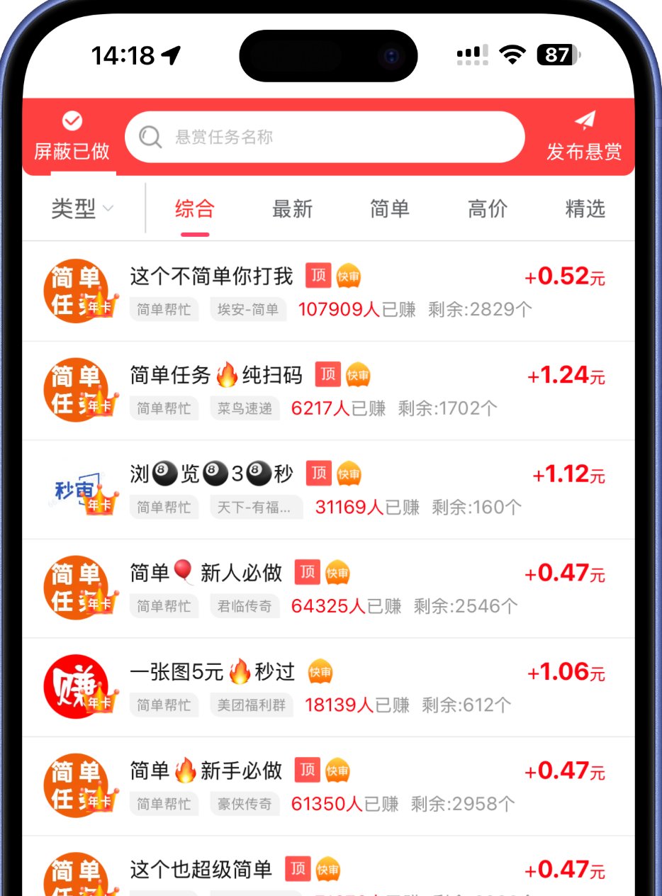 趣汇 – 看广告赚钱APP,任务非常多