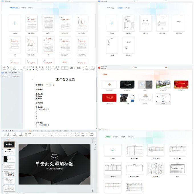 WPS Office永久激活版+AI助手插件+WPS PDF永久激活版