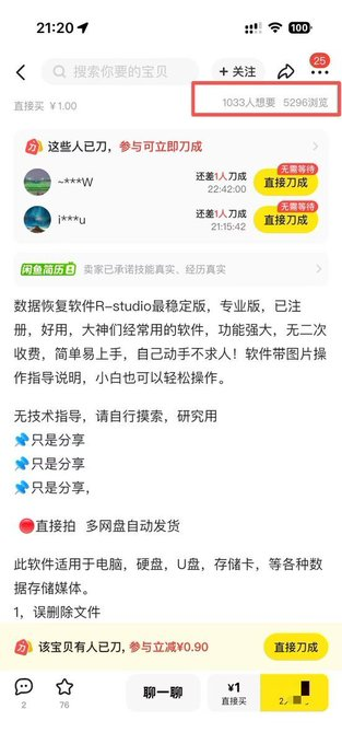 今日分享的虚拟产品——数据恢复工具！