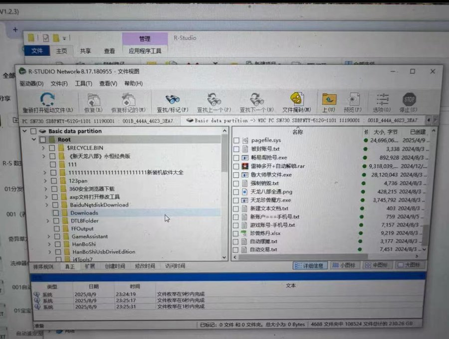 今日分享的虚拟产品——数据恢复工具！