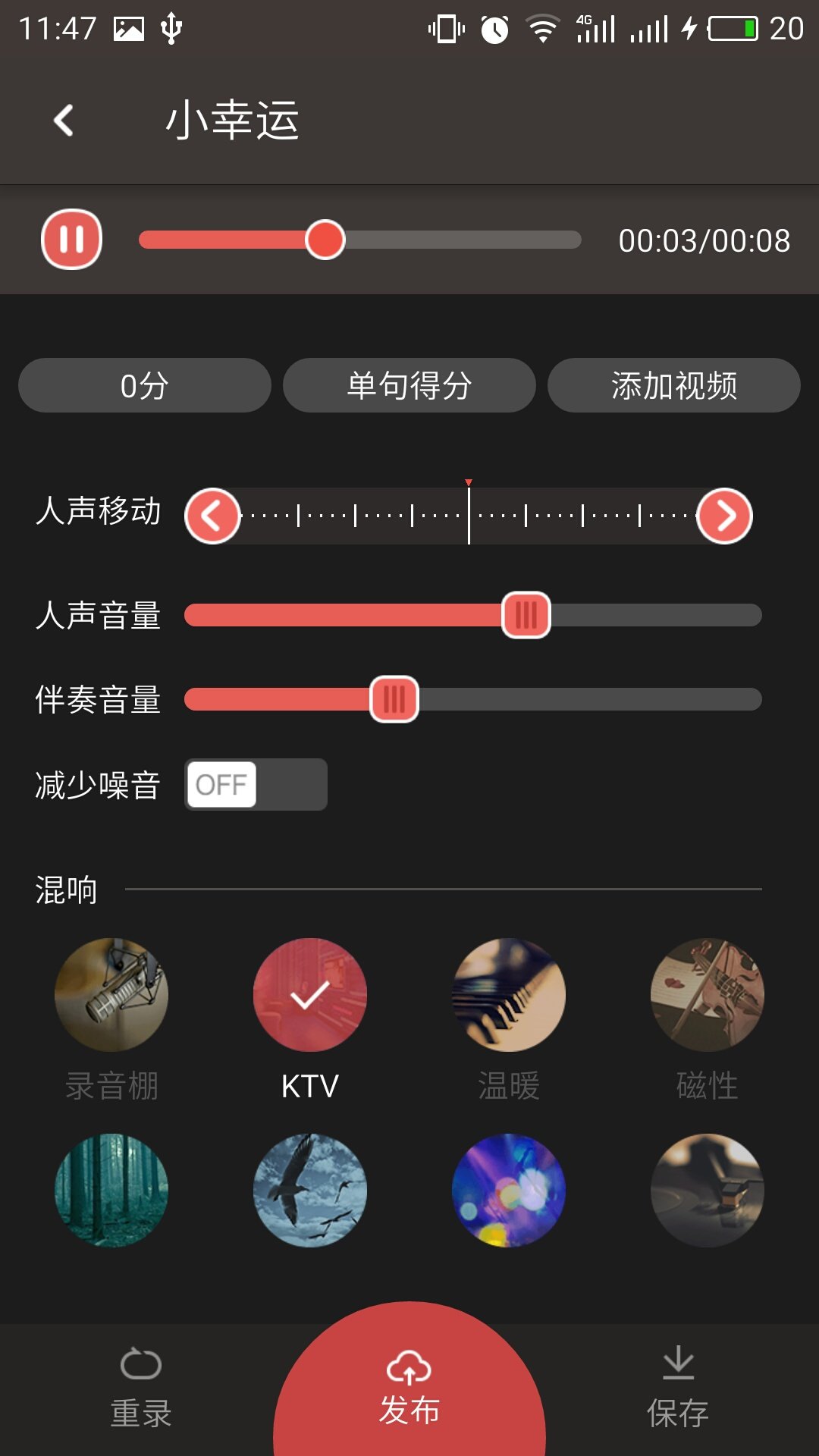 全民K歌TV破解版，智能电视上首款基于熟人社交的K歌软件（请勿升级）
