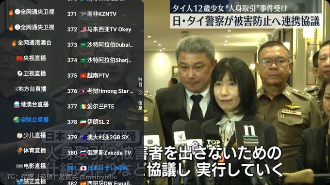 2026最强电视直播神器 Player V6.1.8：全球直播卫视全覆盖 + 全网4K影视资源点播